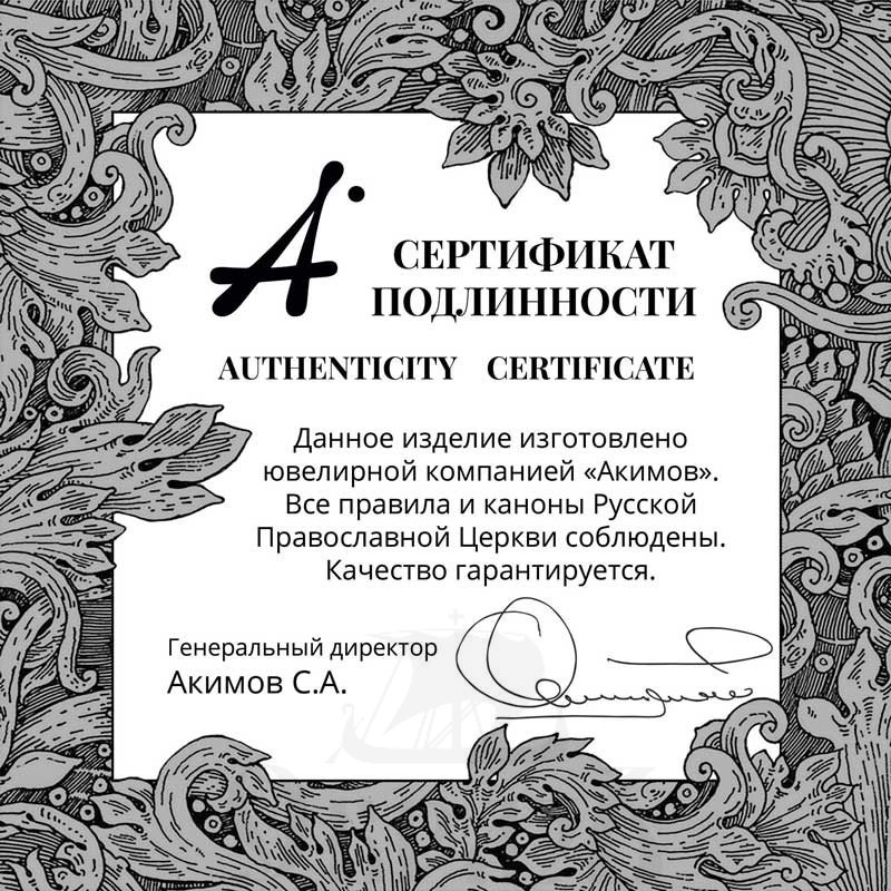 крест «распятие. георгий победоносец. молитва «да воскреснет бог», золото 585 проба красное (арт. 201.537-1)